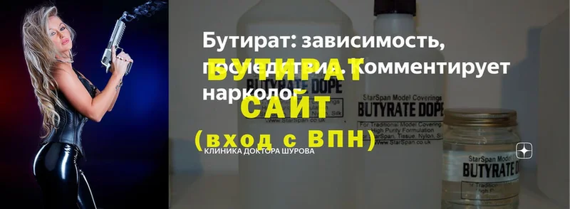 БУТИРАТ бутандиол  ссылка на мегу ссылки  маркетплейс формула  Оренбург 